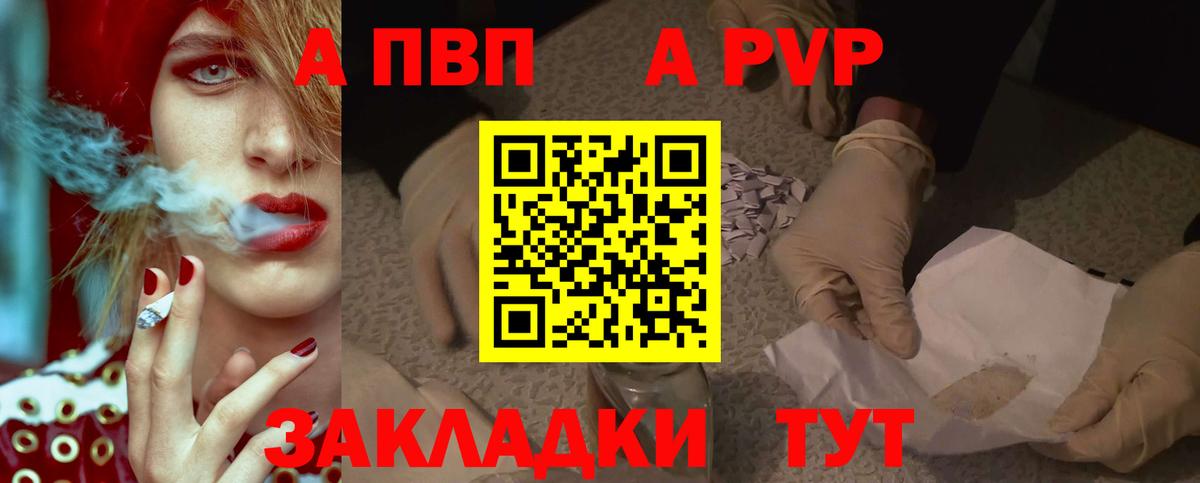 Alpha-PVP СК Таганрог