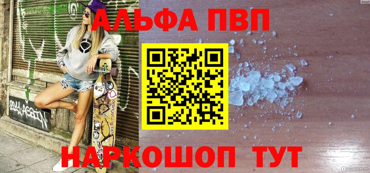 Alfa_PVP СК КРИС  Вход с VPN  как найти   A-PVP СК КРИС  Таганрог 