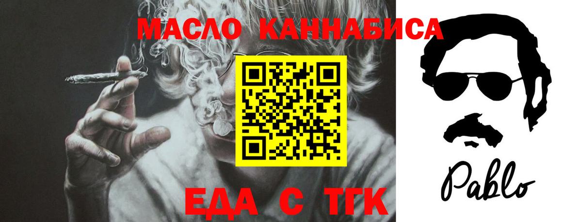 Canna-Cookies конопля  Вход с VPN  Таганрог 