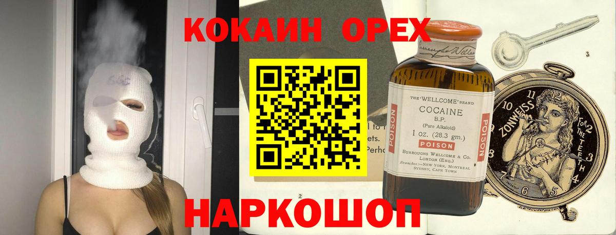 Таганрог  Кокаин VHQ  Вход с VPN  Кокаин 97% 