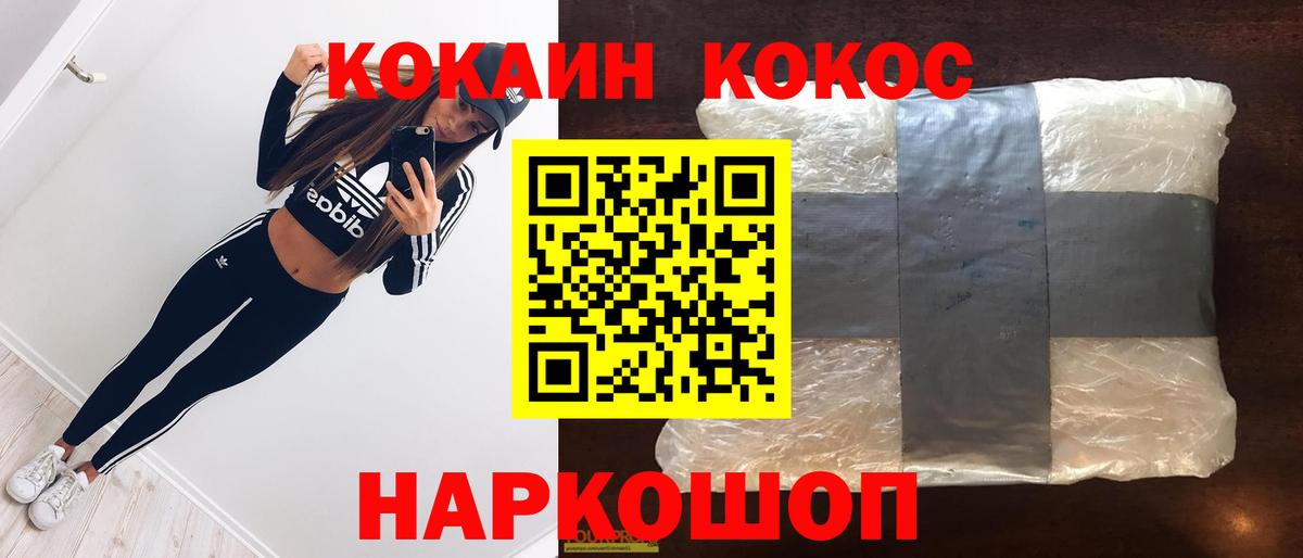 Кокаин Перу Таганрог