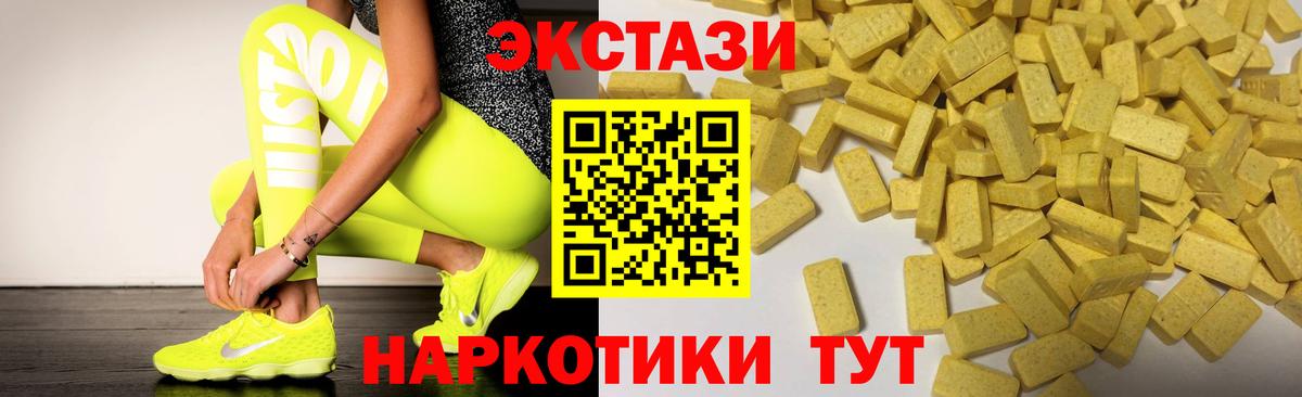 Экстази 280мг Таганрог