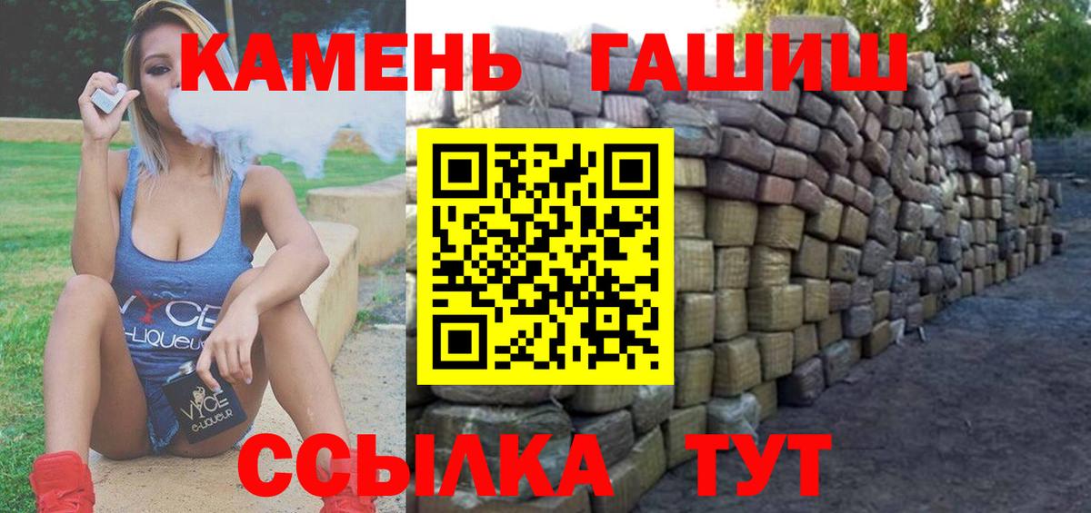 Гашиш Ice-O-Lator  Вход с VPN  Таганрог 