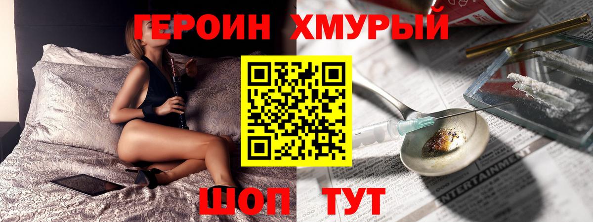 Героин  Вход с VPN  Таганрог  Героин Афган 