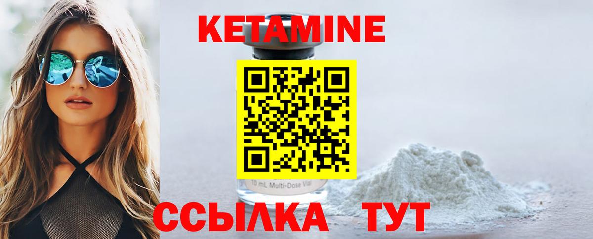 Кетамин ketamine  Кетамин ketamine  Вход с VPN  Таганрог 