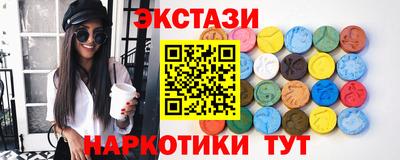 экстази Жуковский