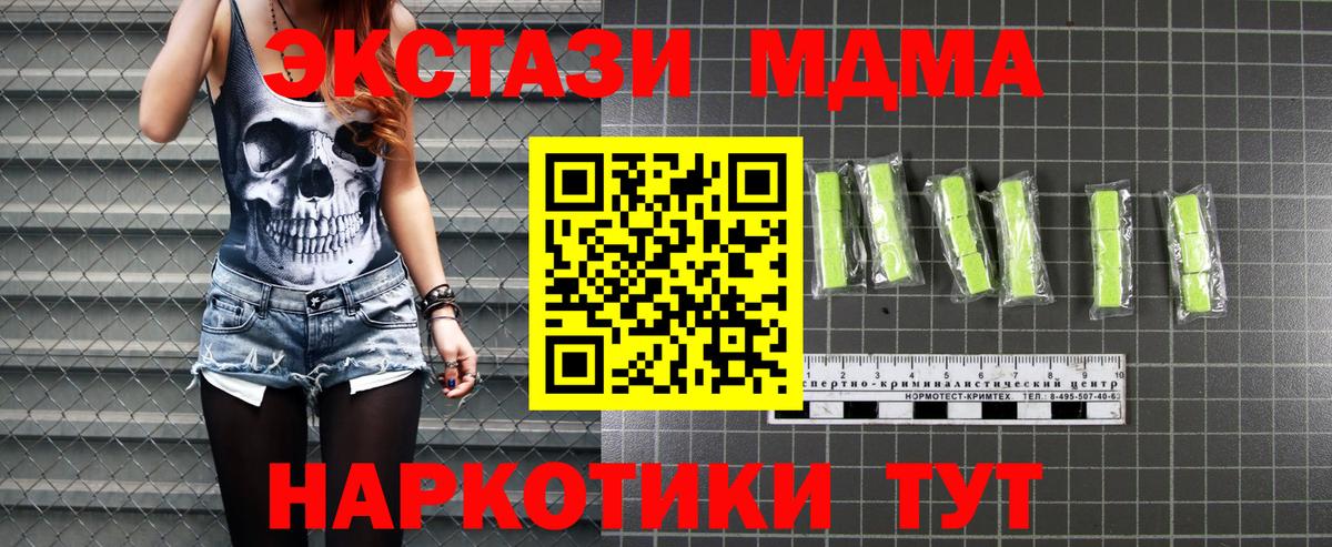 МДМА Molly Таганрог