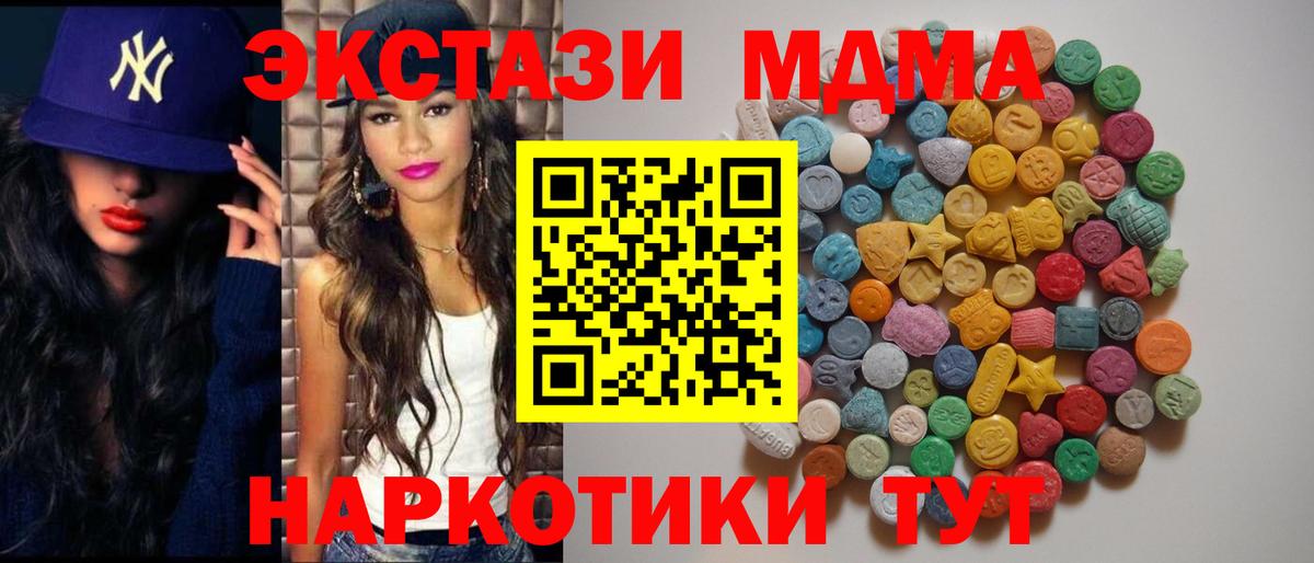 MDMA  Вход с VPN  MDMA молли  Таганрог  МДМА кристаллы 
