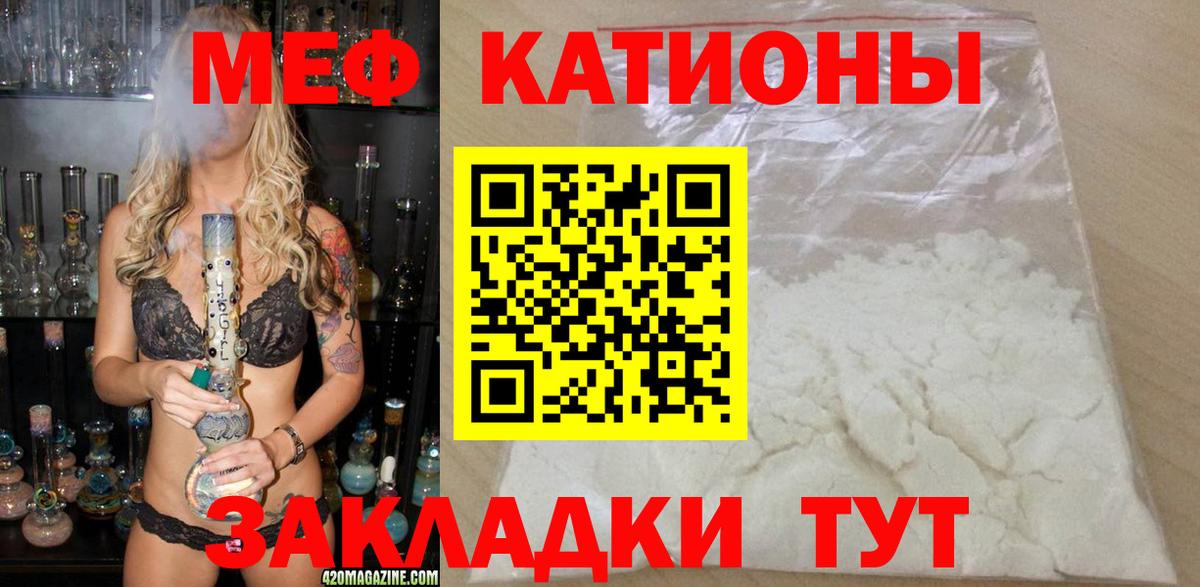 Меф  МЕФ  Меф кристаллы  Вход с VPN  Таганрог  Меф mephedrone 