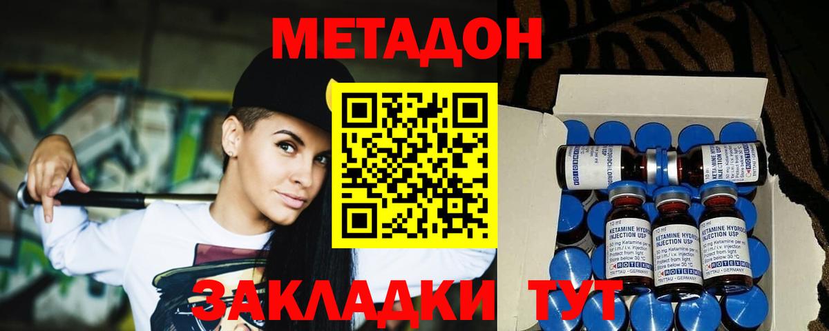 МЕТАДОН VHQ  Метадон methadone  Таганрог  Вход с VPN 