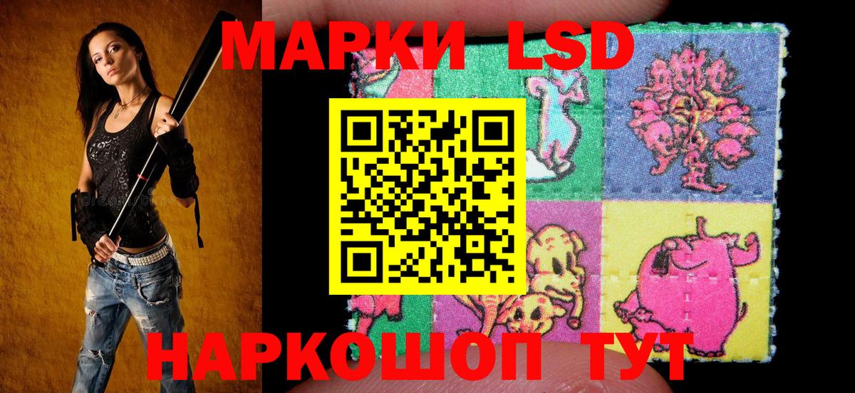 Наркотические марки 1,5мг  Вход с VPN  Таганрог 