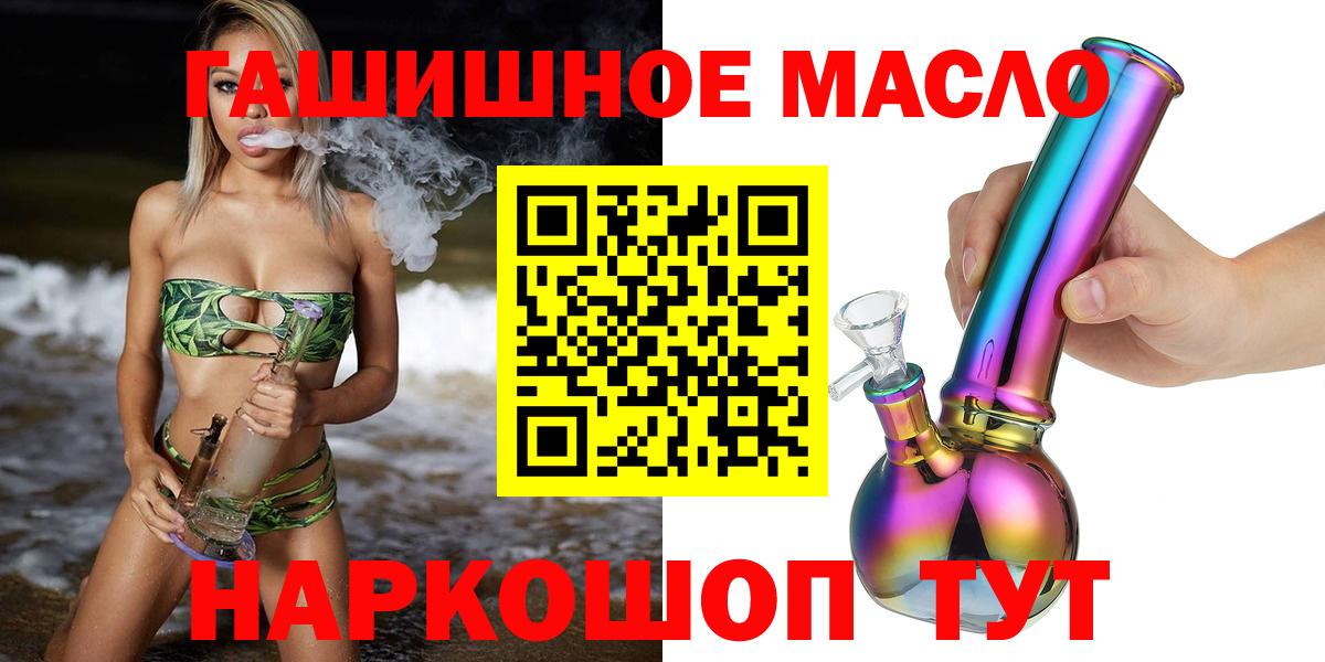 Таганрог  Дистиллят ТГК вейп  Вход с VPN 