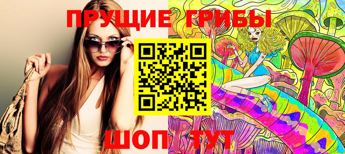Галлюциногенные грибы Magic Shrooms  Вход с VPN  Таганрог 